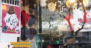 کلاه فروشی با ویترین زیبا و تابلوی قشنگ در خیابان ملت