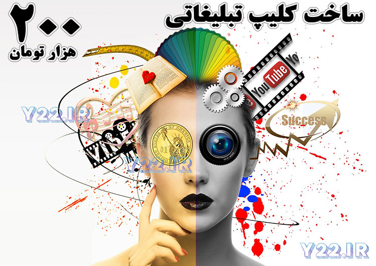 ساخت فیلم تبلیغاتی و تیزر تبلیغاتی برای اصناف – مشاغل و کسب و کارهای تهران تنها 200 هزار تومان! در بانک اطلاعات اصناف و راهنمای گردشگری طهران