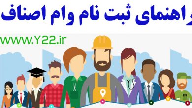 راهنمای ثبت نام نام در سامانه کارا - سایت ثبت نام وام اصناف - وام کرونایی در سایت وزارت تعاون برای وام مشاغل