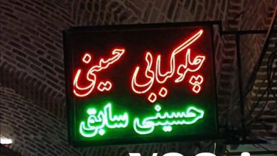 تبلیغ جالب تابلو یه کبابی - چلوکبابی حسینی - حسینی سابق! یه استراتژی بازاریابی و تبلیغاتی خوب برای جذب مشتری